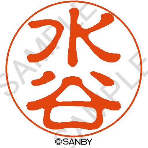 クイック10 水谷