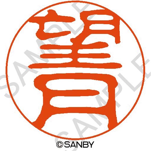 クイック10 望月