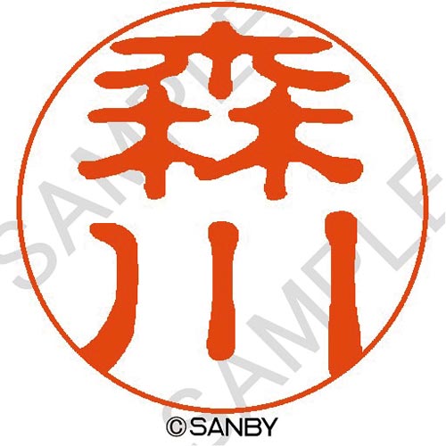 クイック10 森川