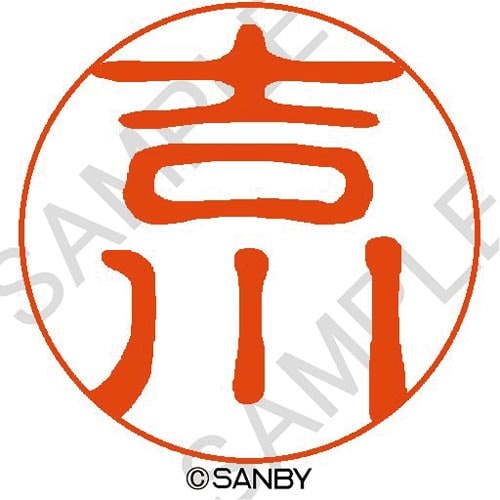 クイック10 吉川