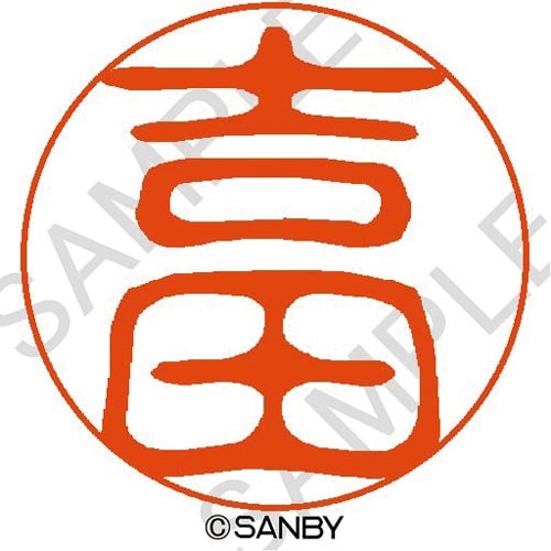 クイック10 吉田
