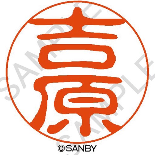 クイック10 吉原