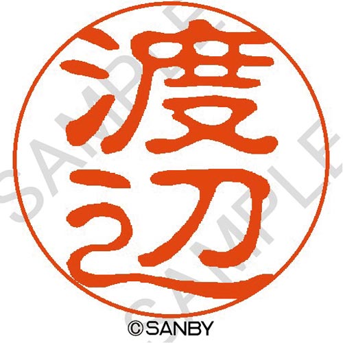 クイック10 渡辺