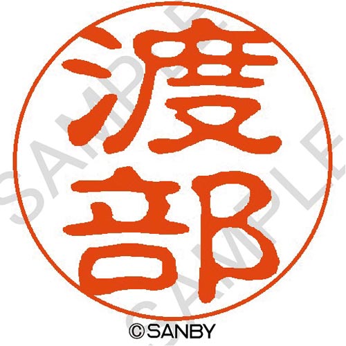 クイック10 渡部
