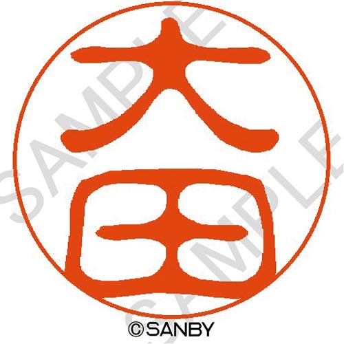 クイック10 大田