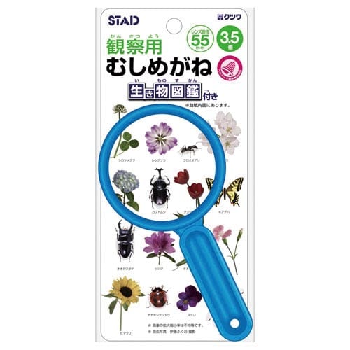STAD 学童むしめがね 55mm ブルー 5個