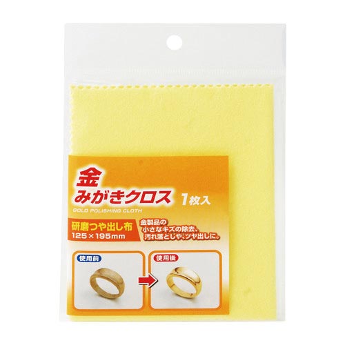 金みがきクロス 1枚入れ