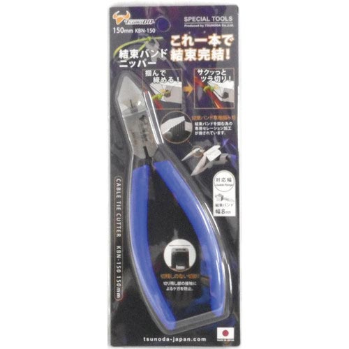 結束バンドニッパー KBN−150