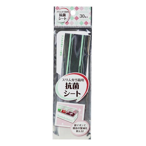 スリム弁当用AG+抗菌シート