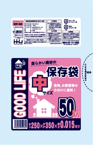 保存袋透明中サイズ0.015mm50枚
