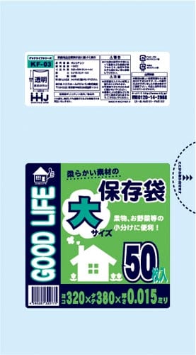 保存袋透明大サイズ0.015mm50枚