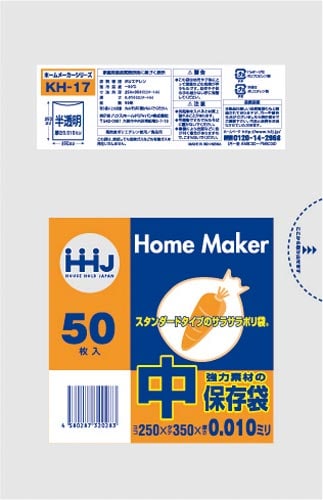保存袋中サイズ半透明0.01mm50枚