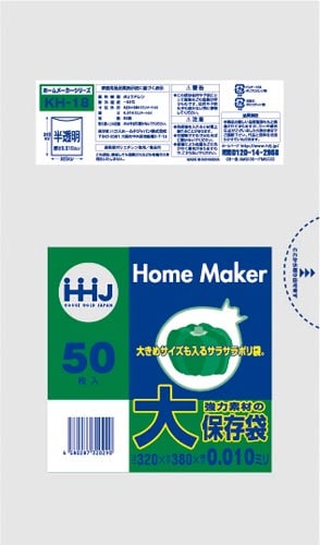 保存袋大サイズ半透明0.01mm50枚
