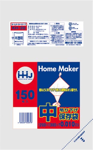 吊り下げ保存袋中サイズ半透明0.01mm150枚