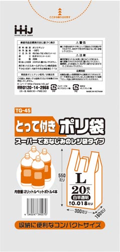 取っ手付ポリ袋L白半透明0.018mm20枚