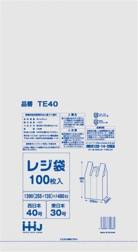 レジ袋白0.013mm100枚西40号東30号