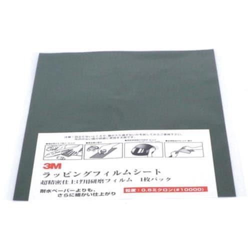 超精密仕上げ用研磨フィルム #10000 深緑