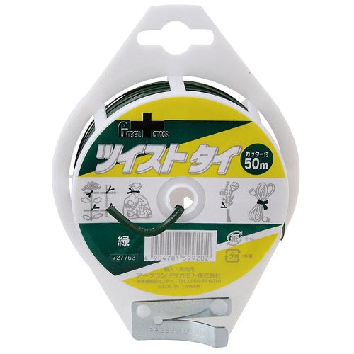 ツイストタイ 50m 緑