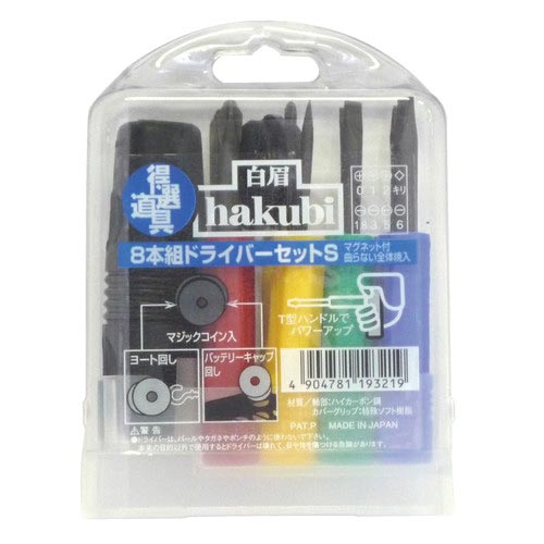 8本組ドライバーセット S