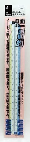 折りたたみ縮尺スケール 8面 30cm