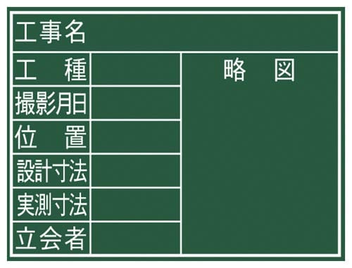 黒板 木製 F 「8項目」 横
