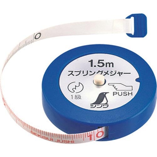 スプリングメジャー 1.5m