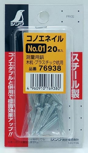 コノエネイル No.01ミニパック 20本入