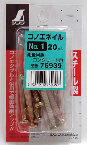 コノエネイル No.1ミニパック 20本入