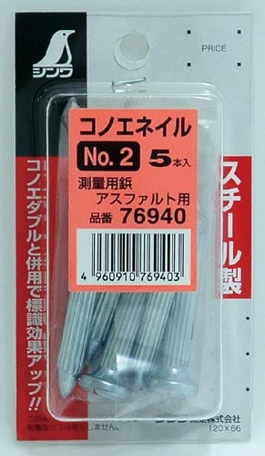 コノエネイル No.2ミニパック 5本入