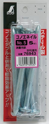 コノエネイル No.5ミニパック 5本入