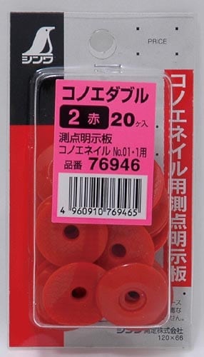 コノエダブル 2赤 ミニパック 20ヶ入