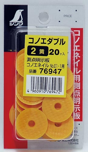 コノエダブル 2黄 ミニパック 20ヶ入