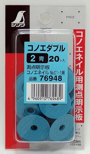 コノエダブル 2青 ミニパック 20ヶ入