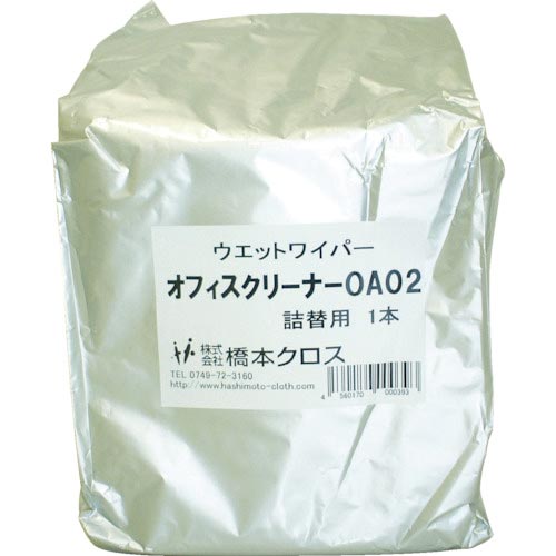 橋本 オフィスクリーナー詰替用 160×300mm