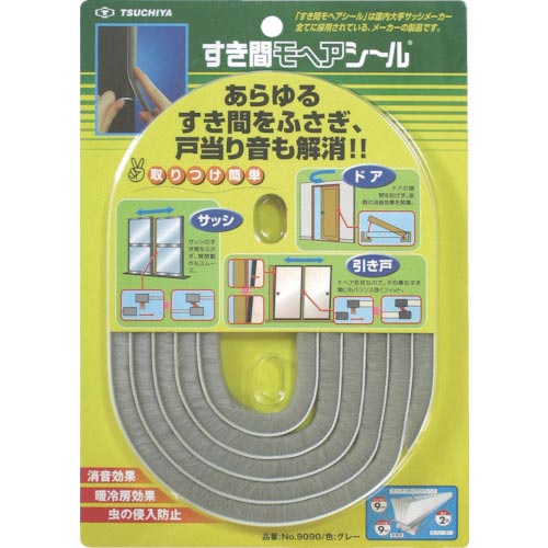 槌屋 すき間モヘヤシール グレー 9mm×9mm×