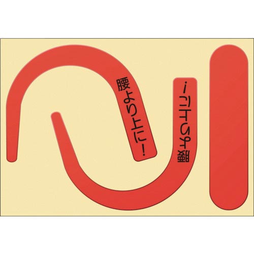 つくし 安全帯フック用蛍光ステッカー文字入り(蛍光