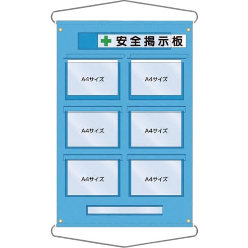 つくし 工事管理用収納シート 屋外用