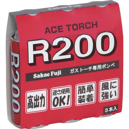 サカエ富士 ガスカートリッジR200 3本パック