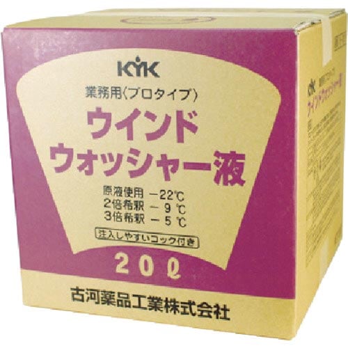 KYK プロタイプウォッシャー液20Lスタンダード