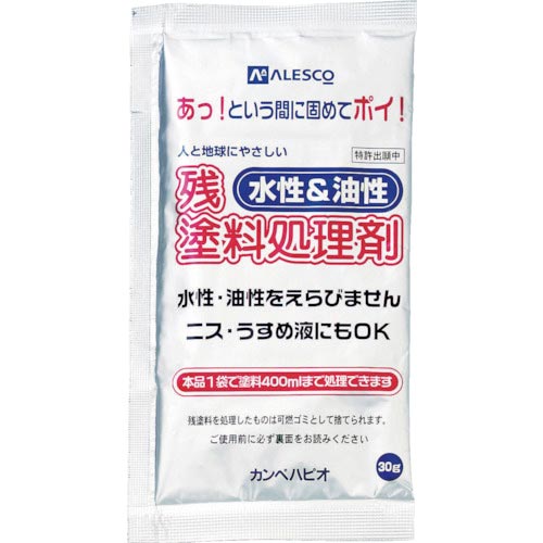 ALESCO 残塗料処理剤30g (1個入)