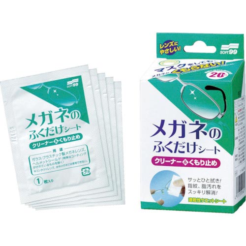 ソフト99 メガネのふくだけシート 20包入り