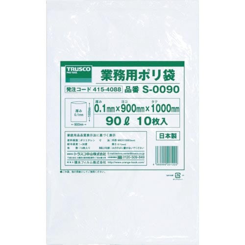 TRUSCO 業務用ポリ袋0.1×90L 10枚入