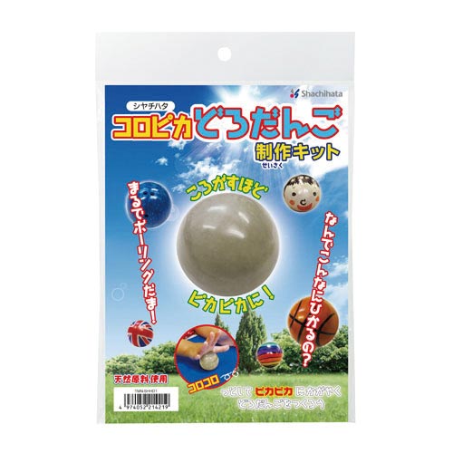 コロピカどろだんご制作キット