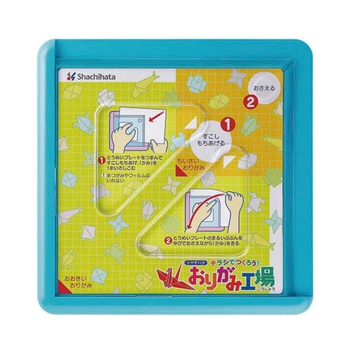 おりがみ工場 ブルー