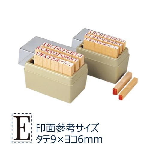 柄付ゴム印 アルファベットセット 1号