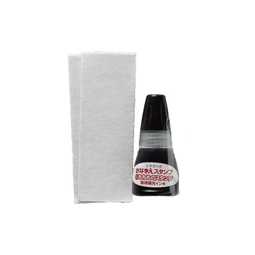 おなまえスタンプ おむつポン 交換用インキセット