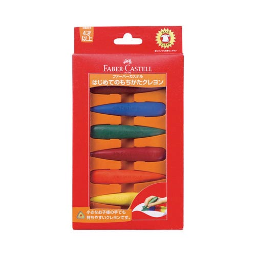ファーバーカステル はじめてのもちかたクレヨン6色