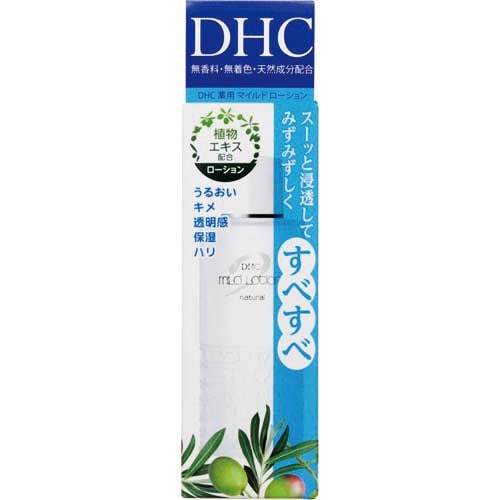 DHC 薬用マイルドローション SS 40ML