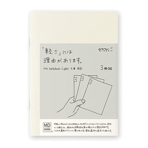 MDノート ライト 文庫 横罫 3冊入×10