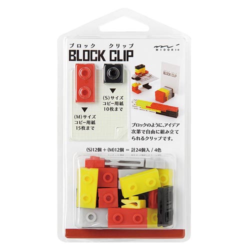 クリップ ブロッククリップ S・Mサイズ 赤×10